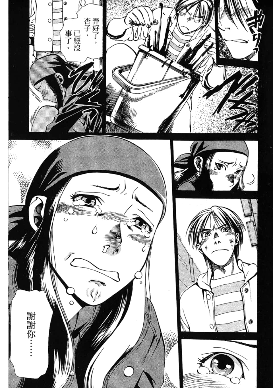 Page 179