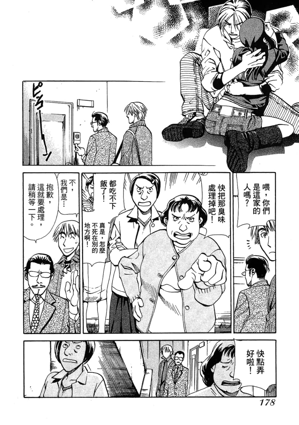Page 180