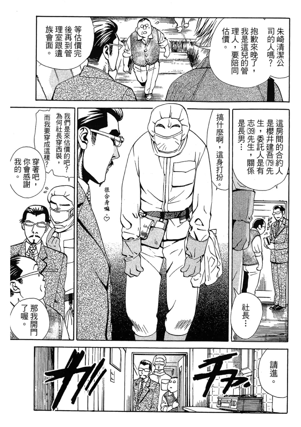 Page 181