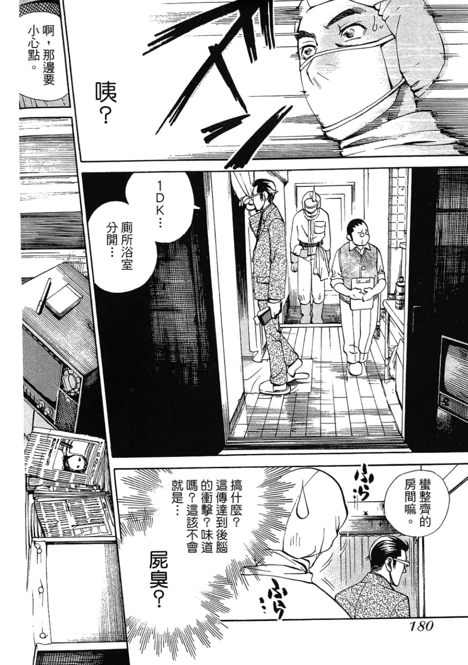 Page 182