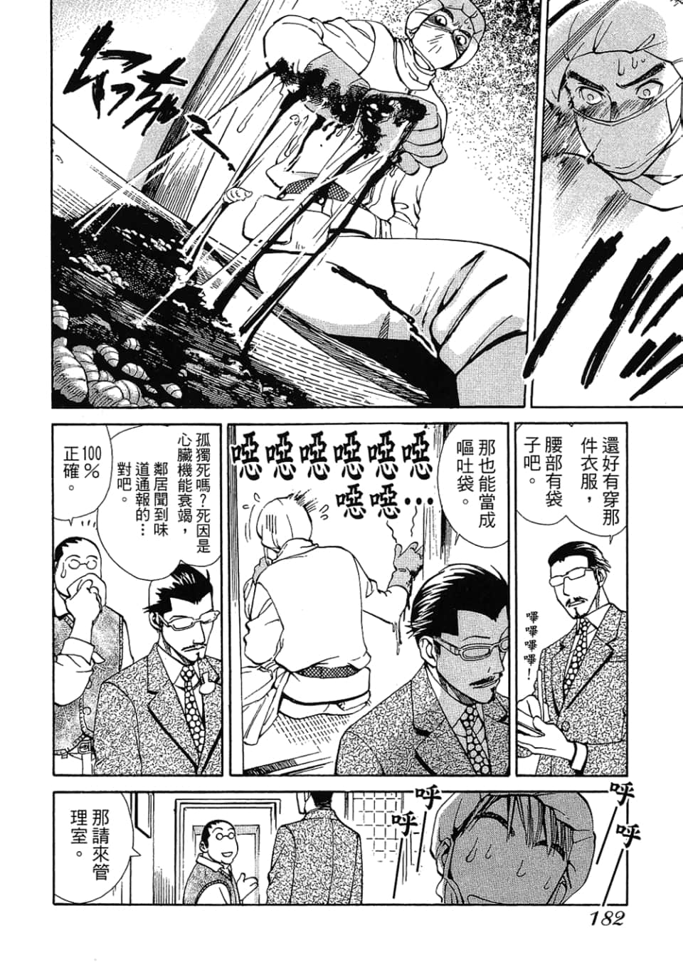 Page 184