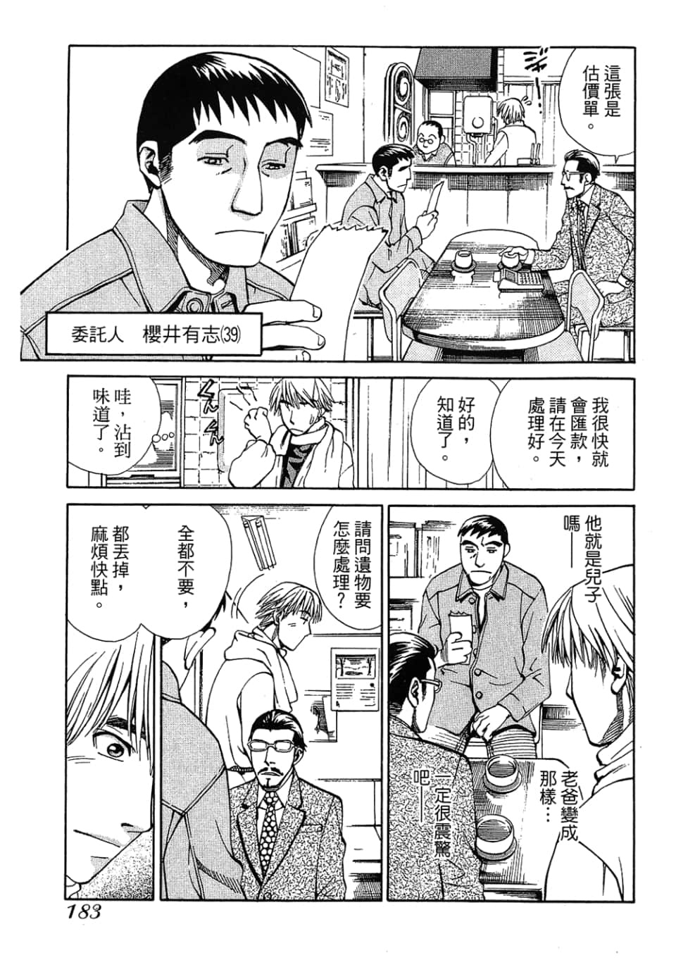 Page 185