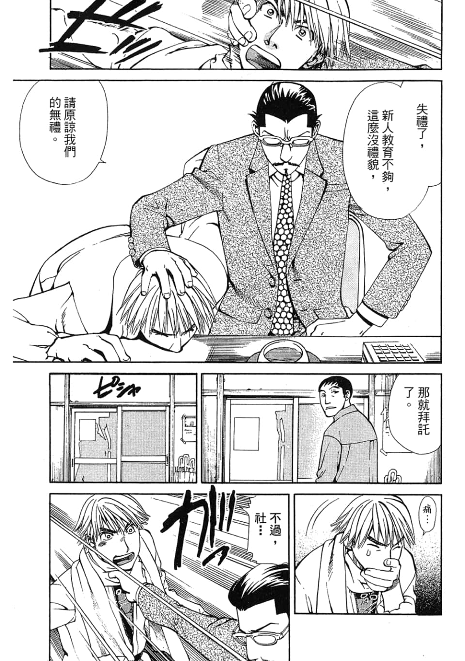 Page 187