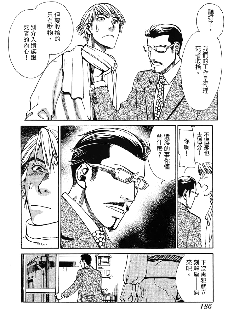 Page 188