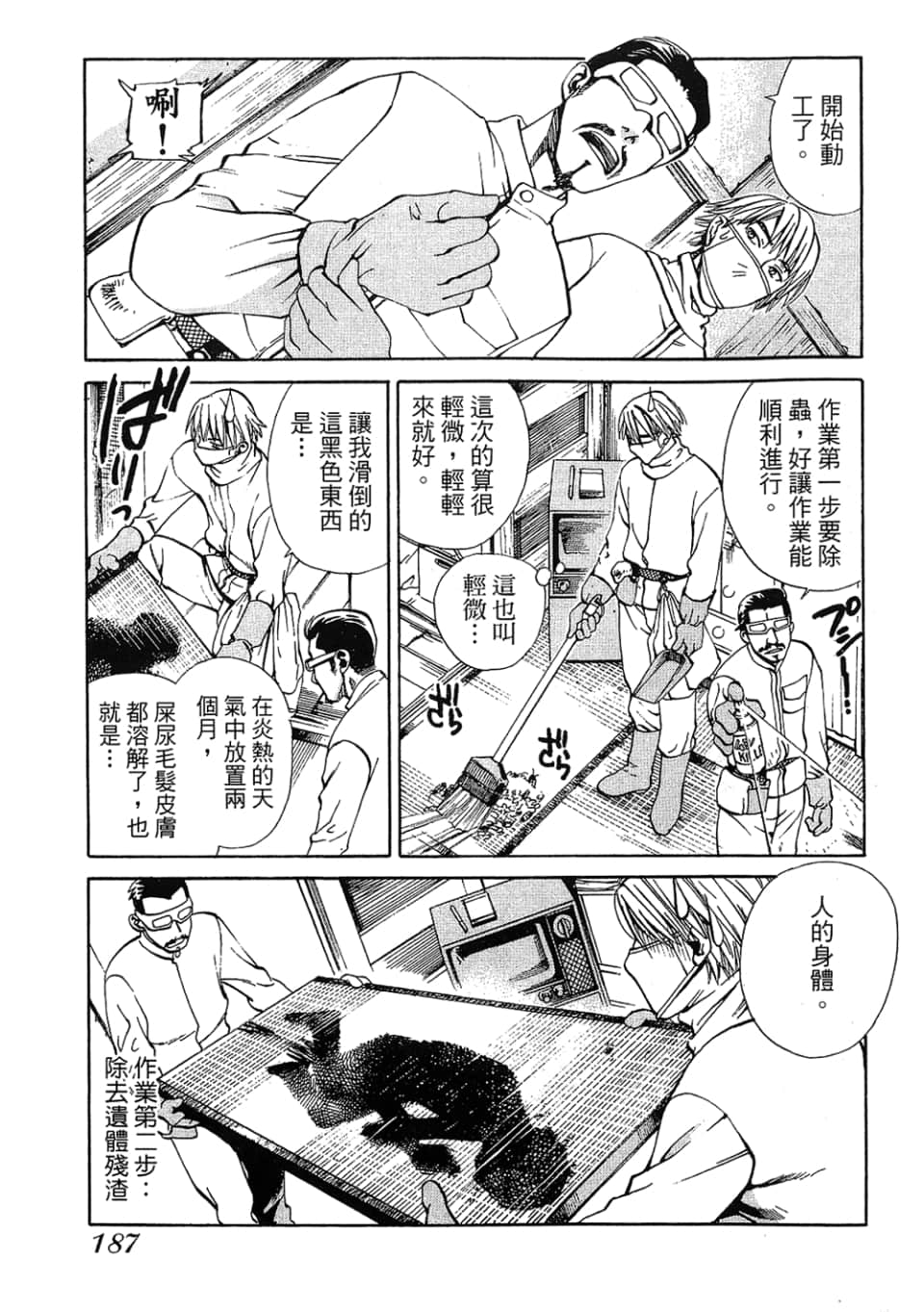 Page 189