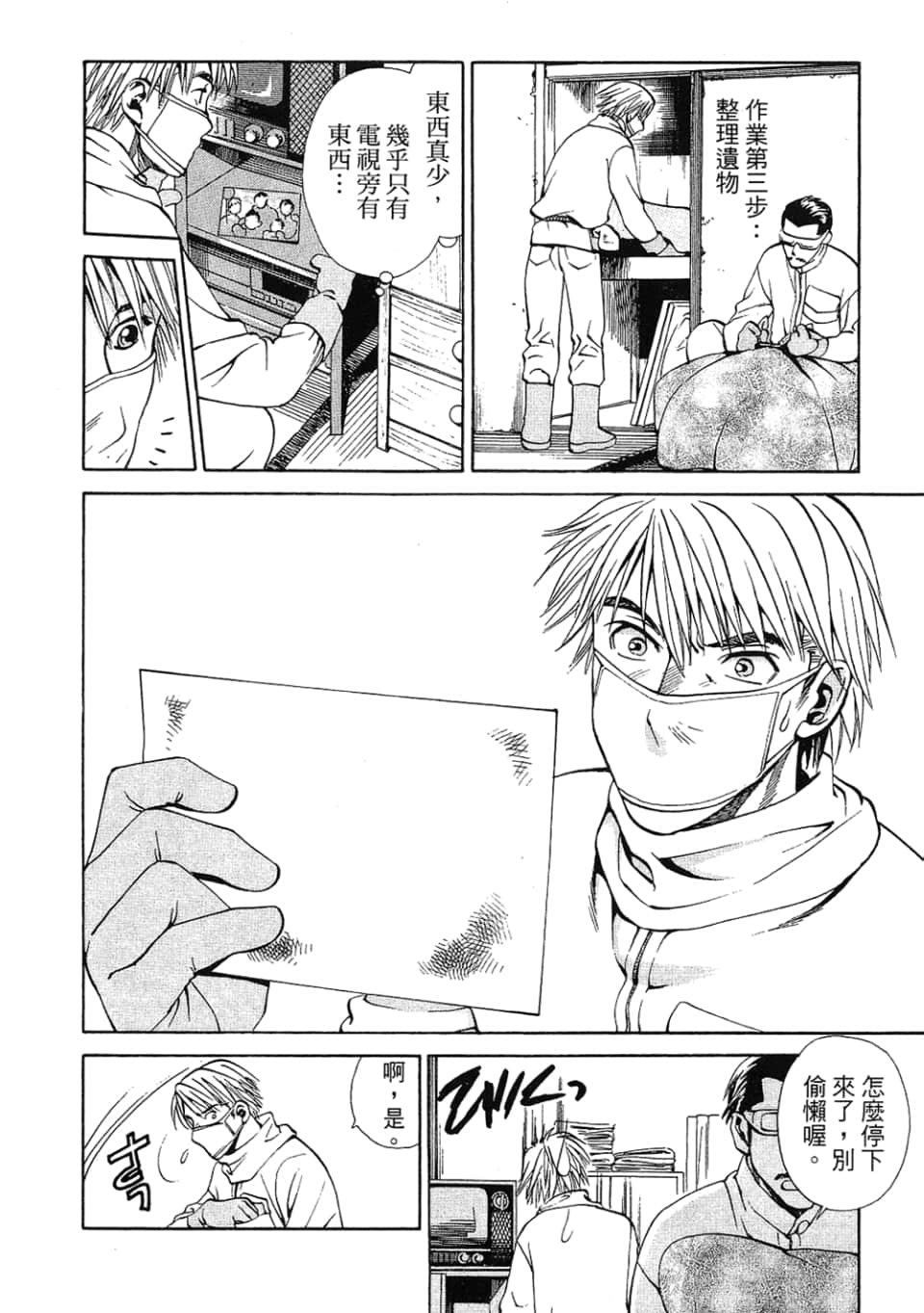 Page 190