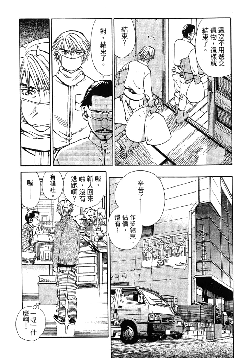 Page 191