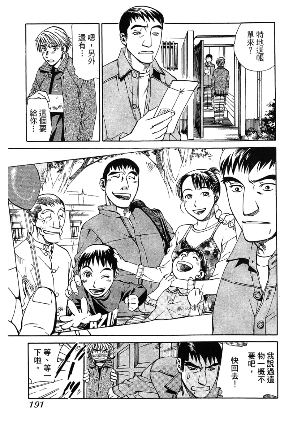 Page 193