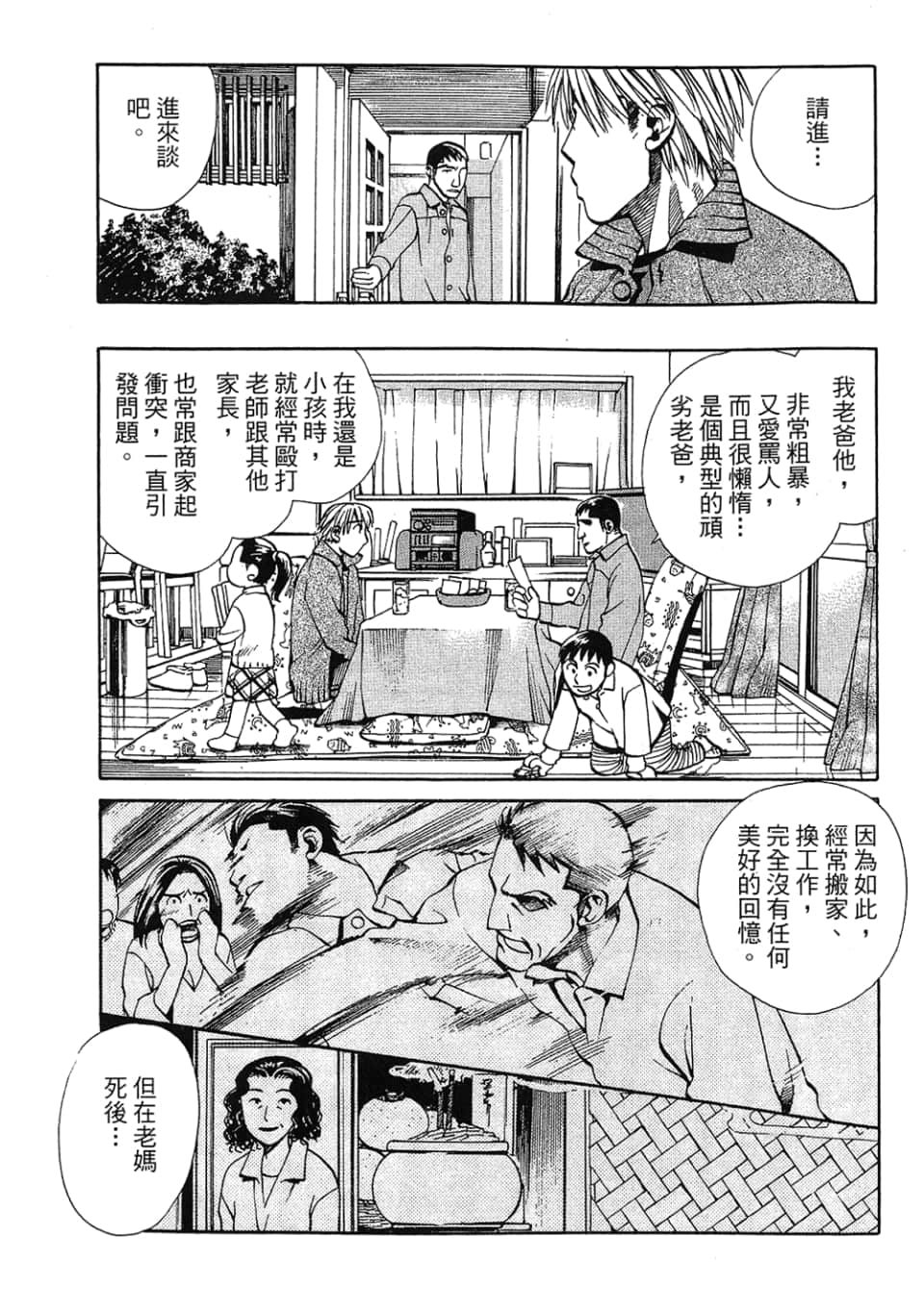Page 195