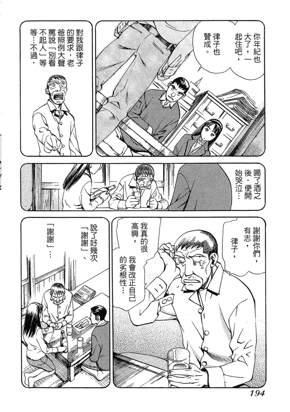 Page 196