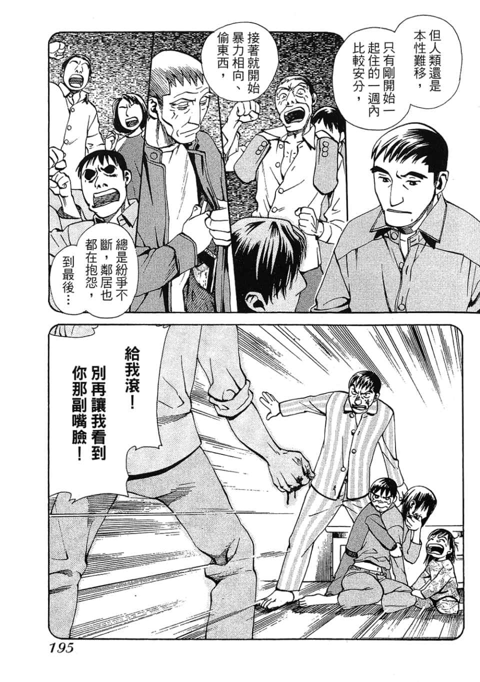 Page 197