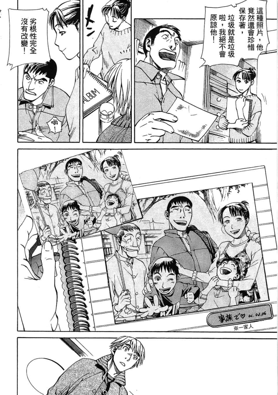 Page 198