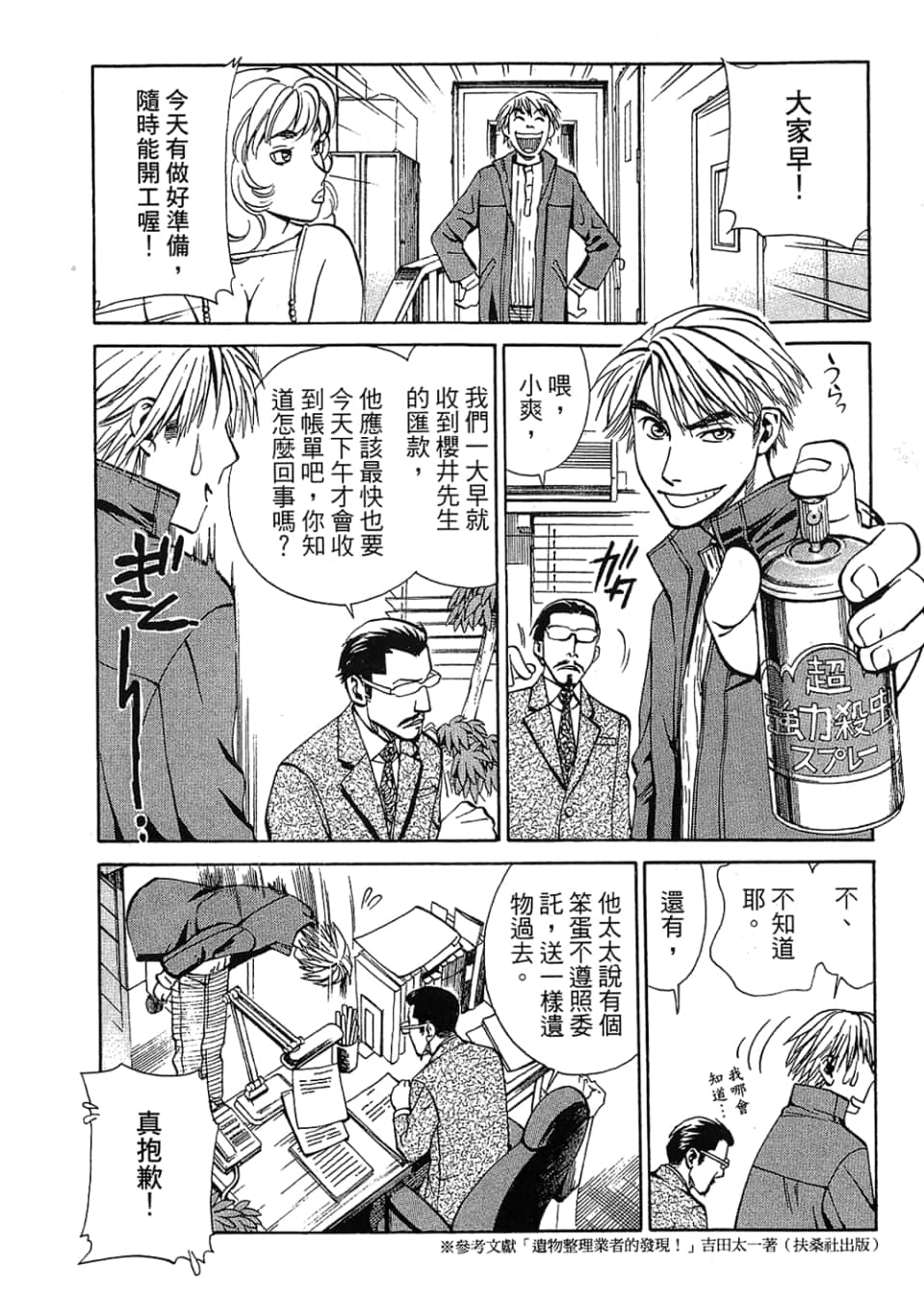 Page 201