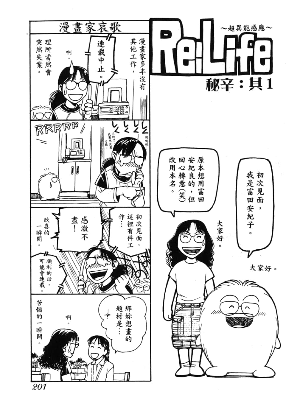 Page 203