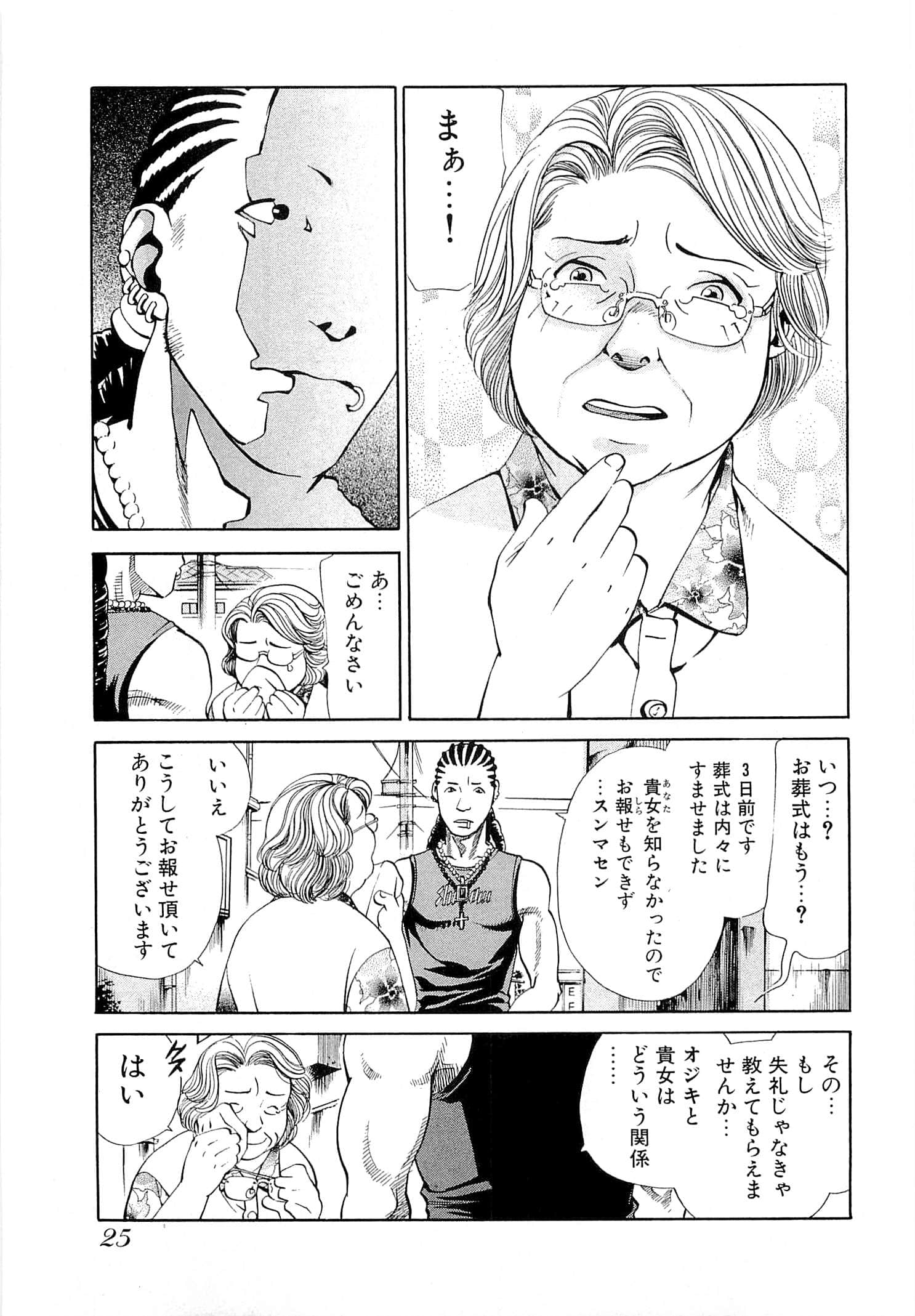 Page 27