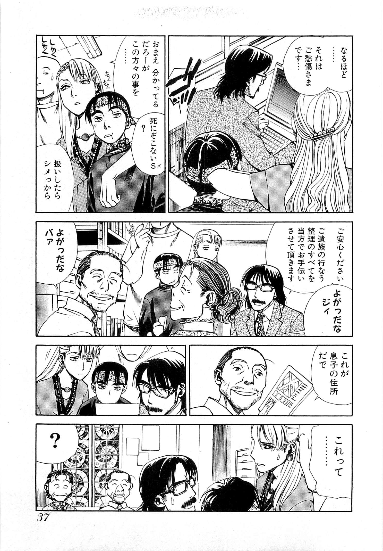 Page 39