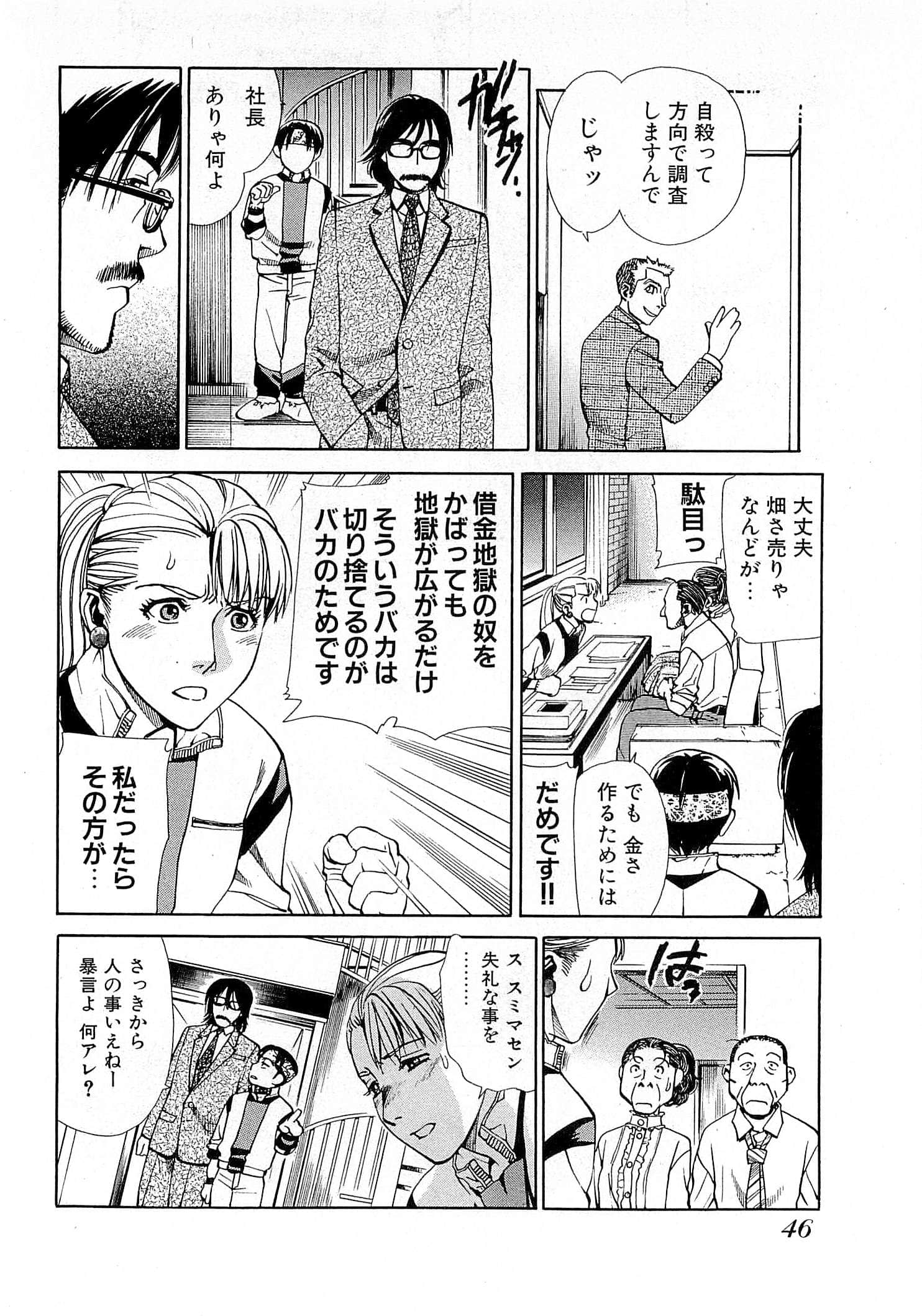 Page 48