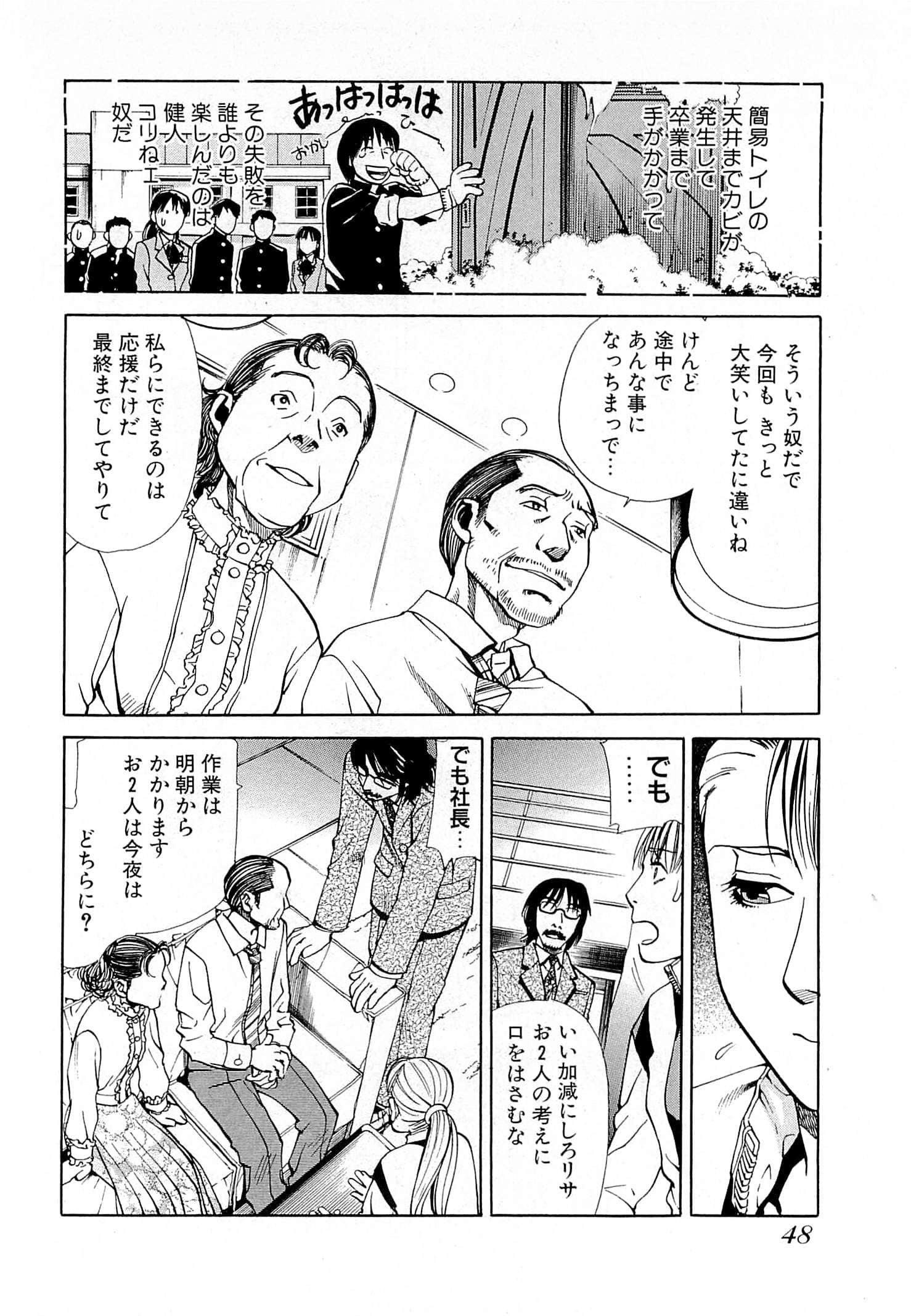 Page 50