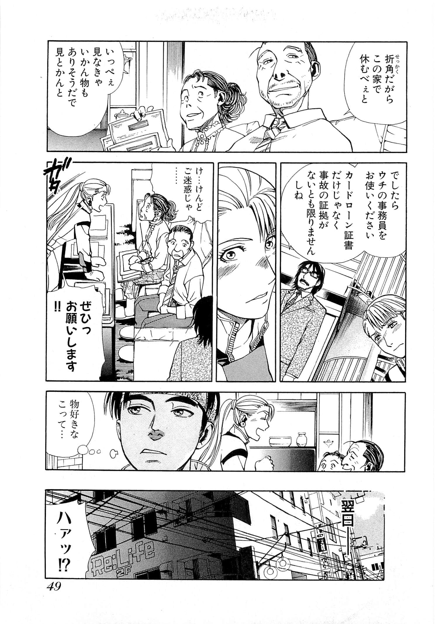 Page 51