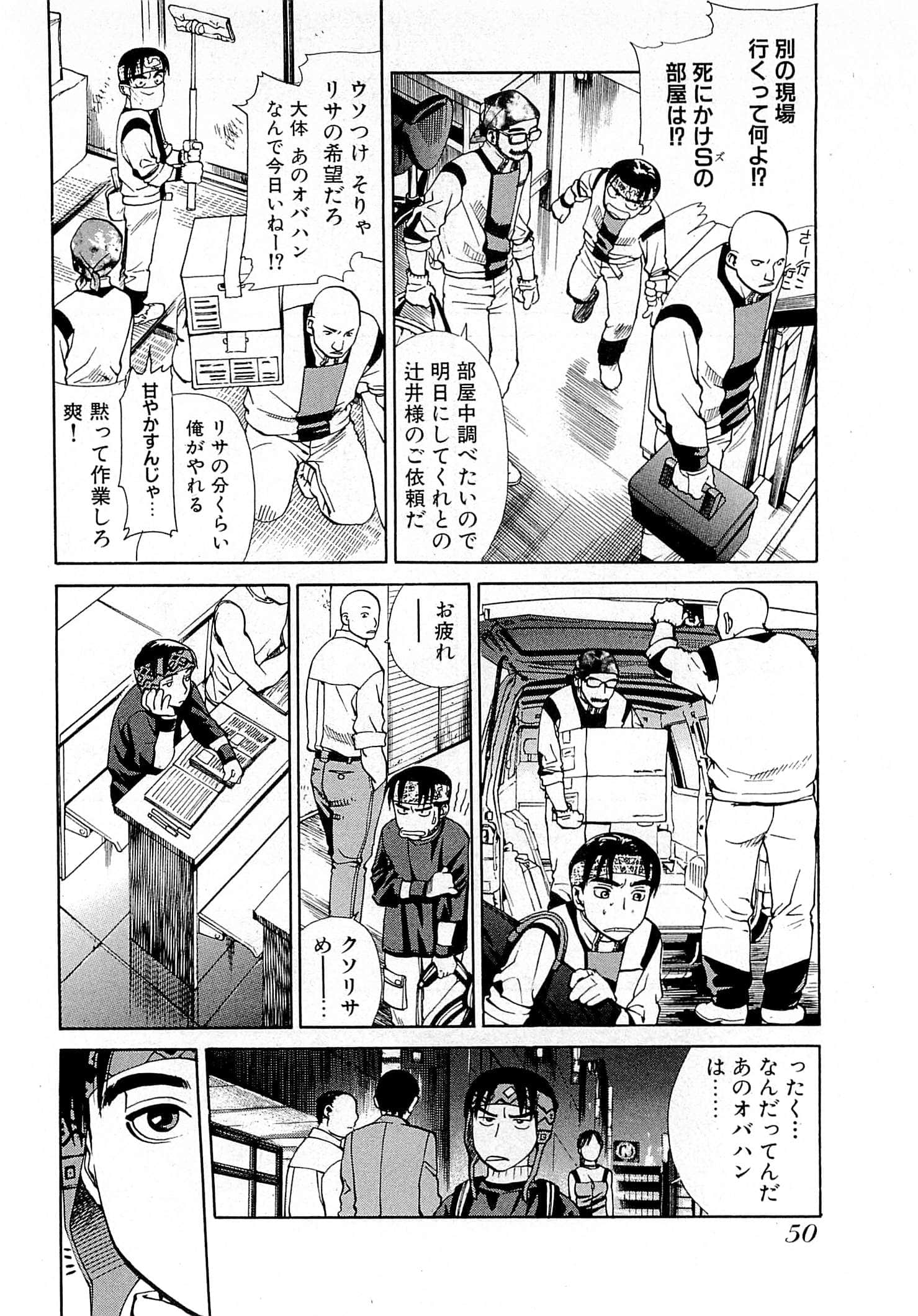 Page 52