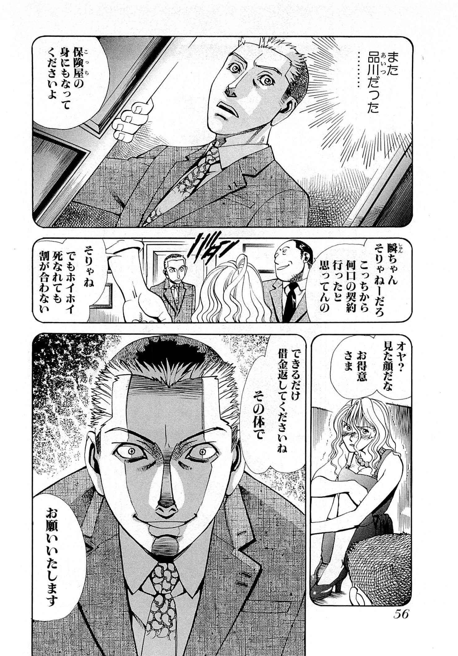 Page 58
