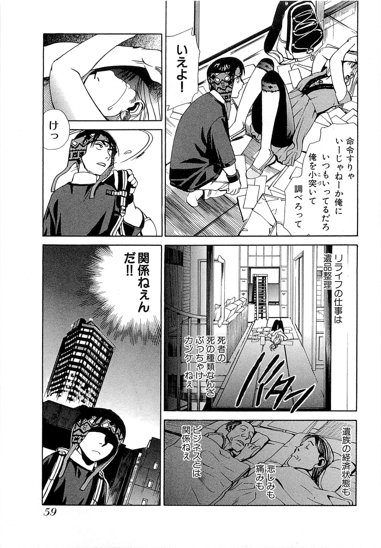 Page 61