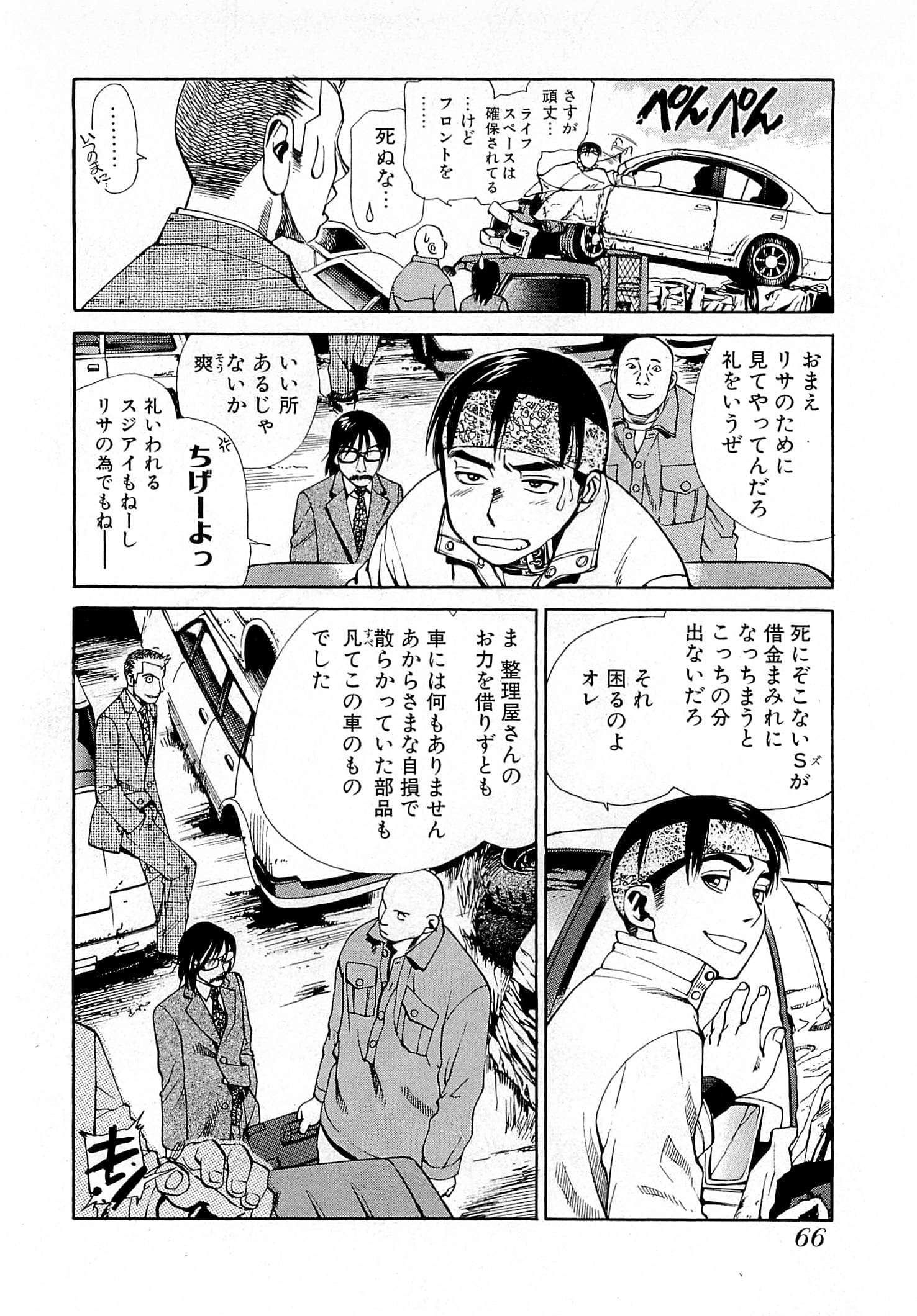 Page 68