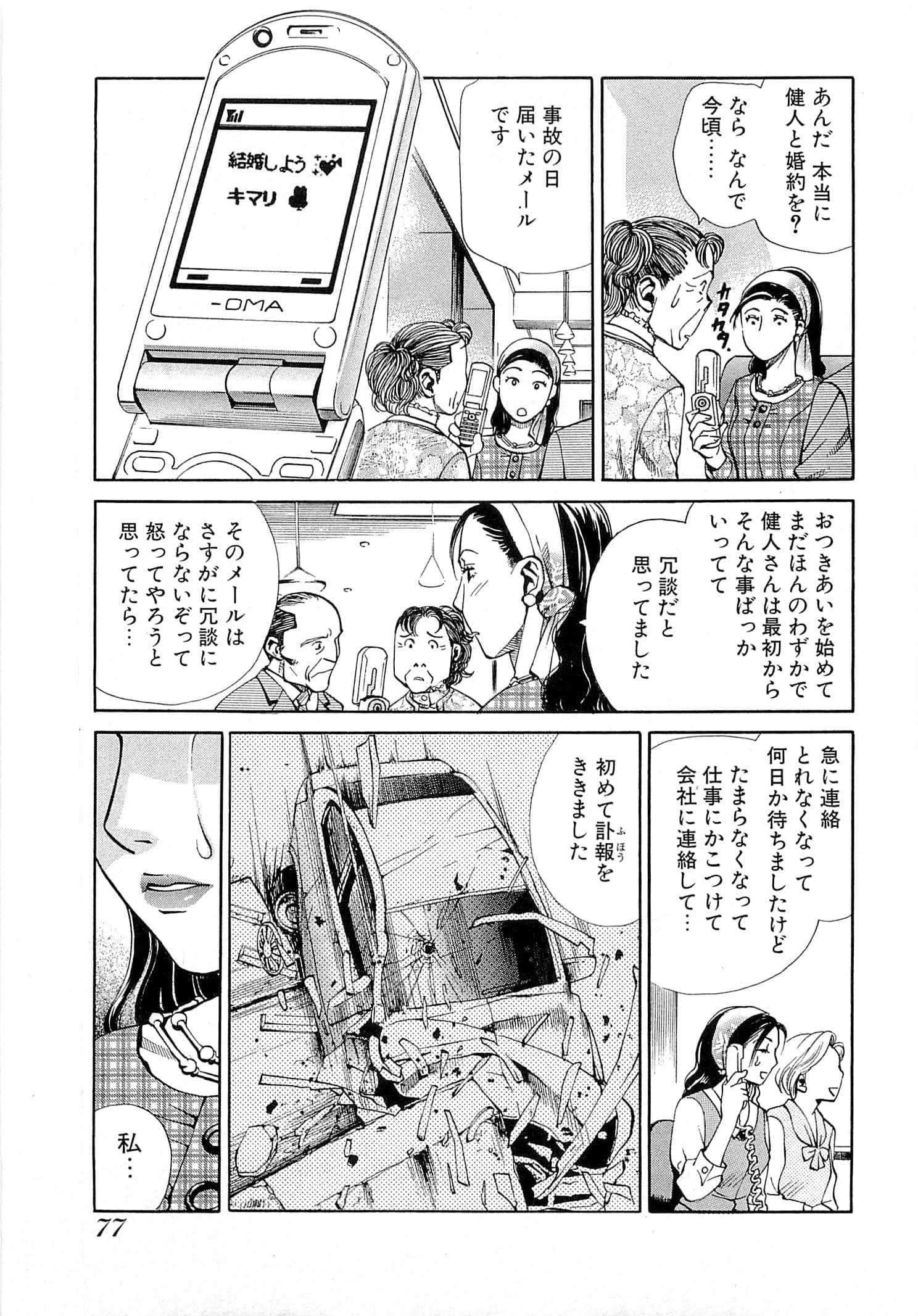 Page 79