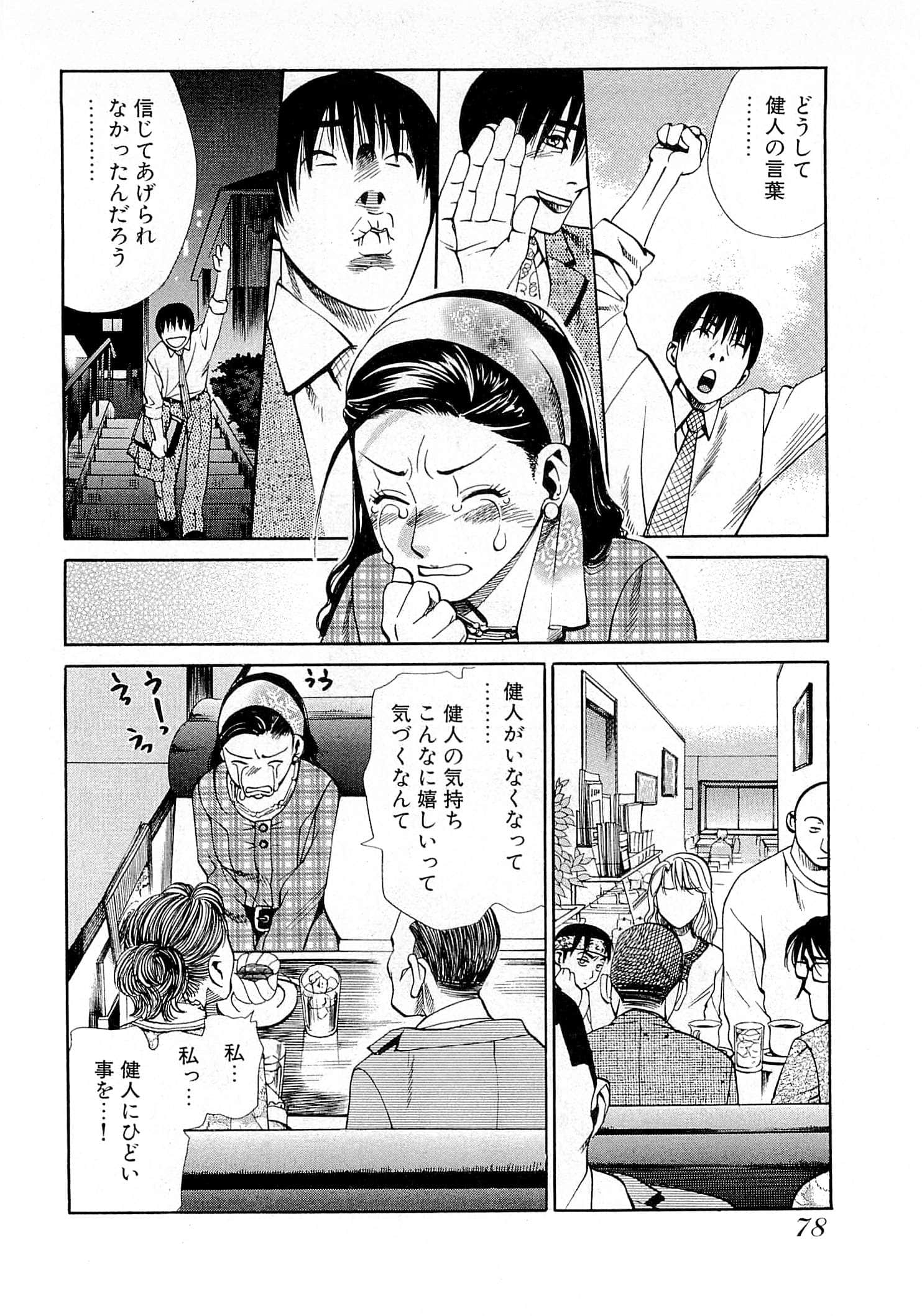 Page 80