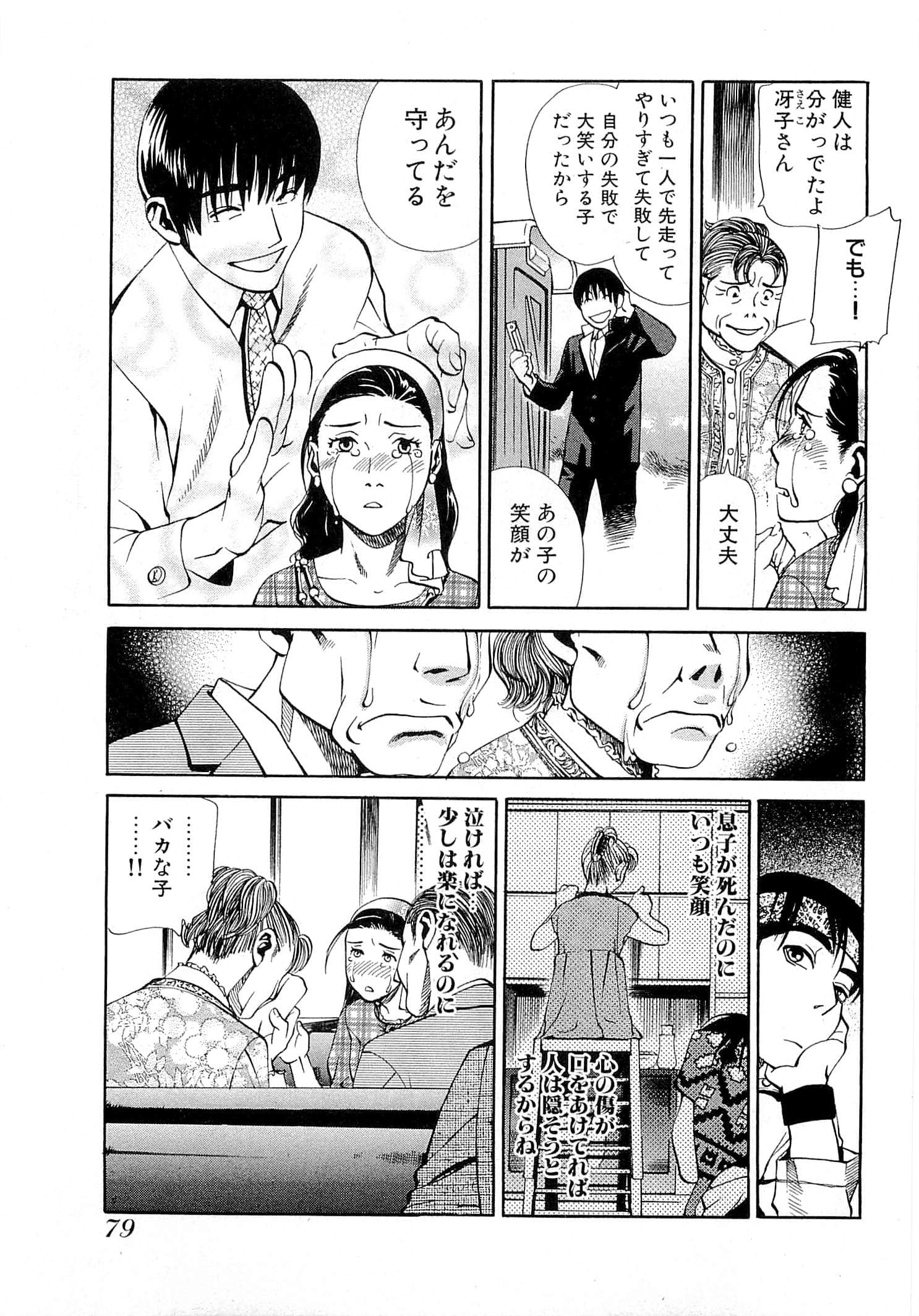 Page 81