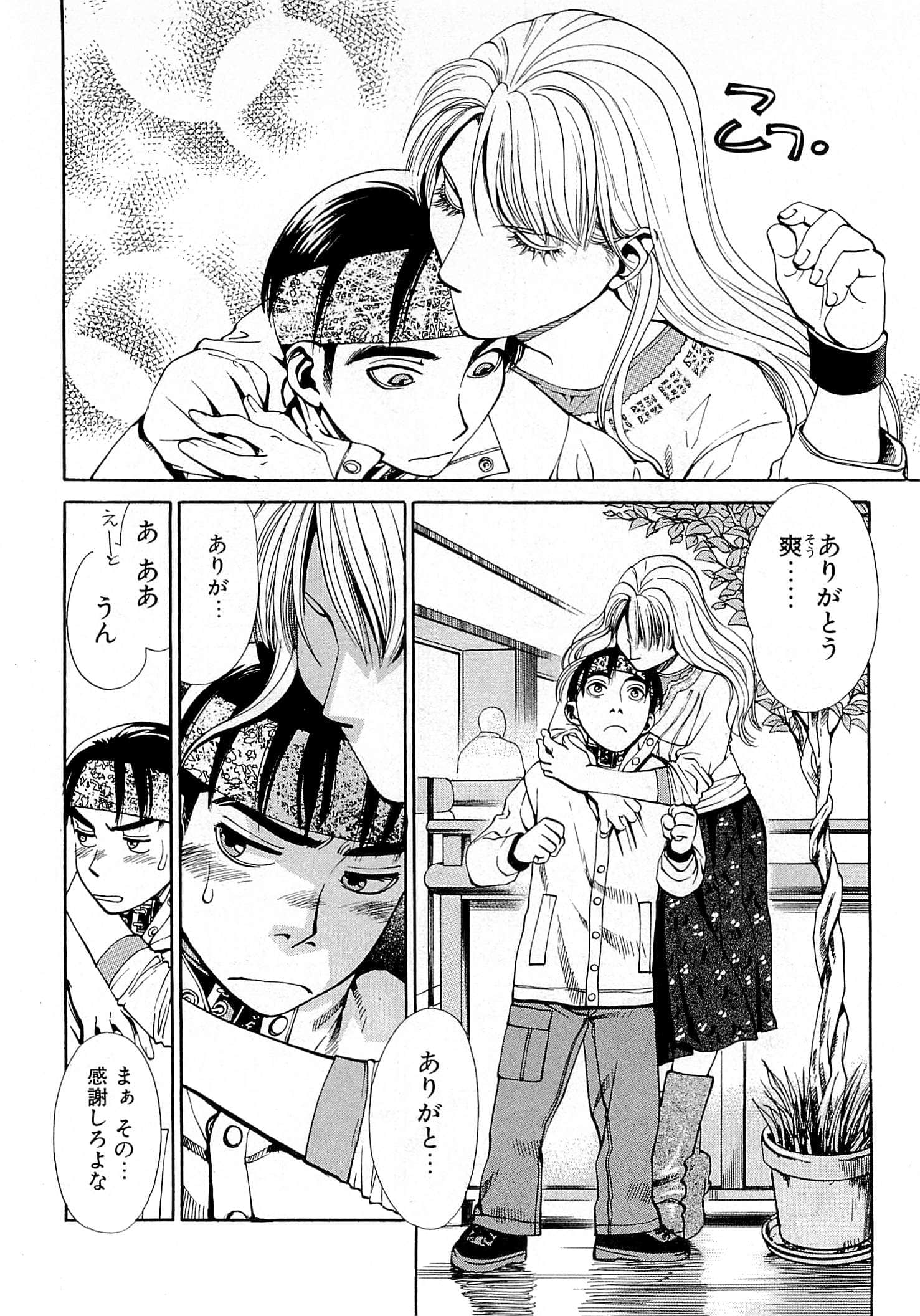 Page 84