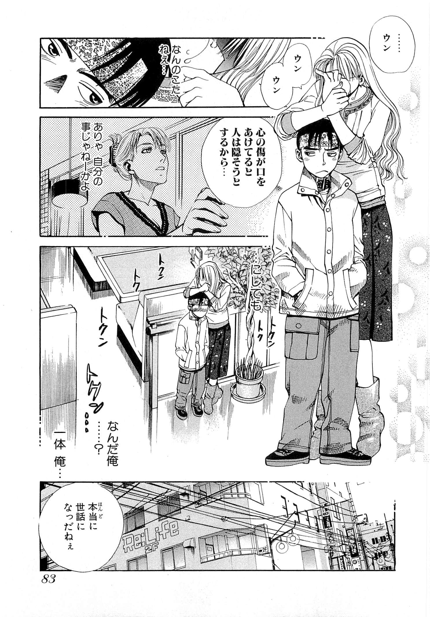 Page 85