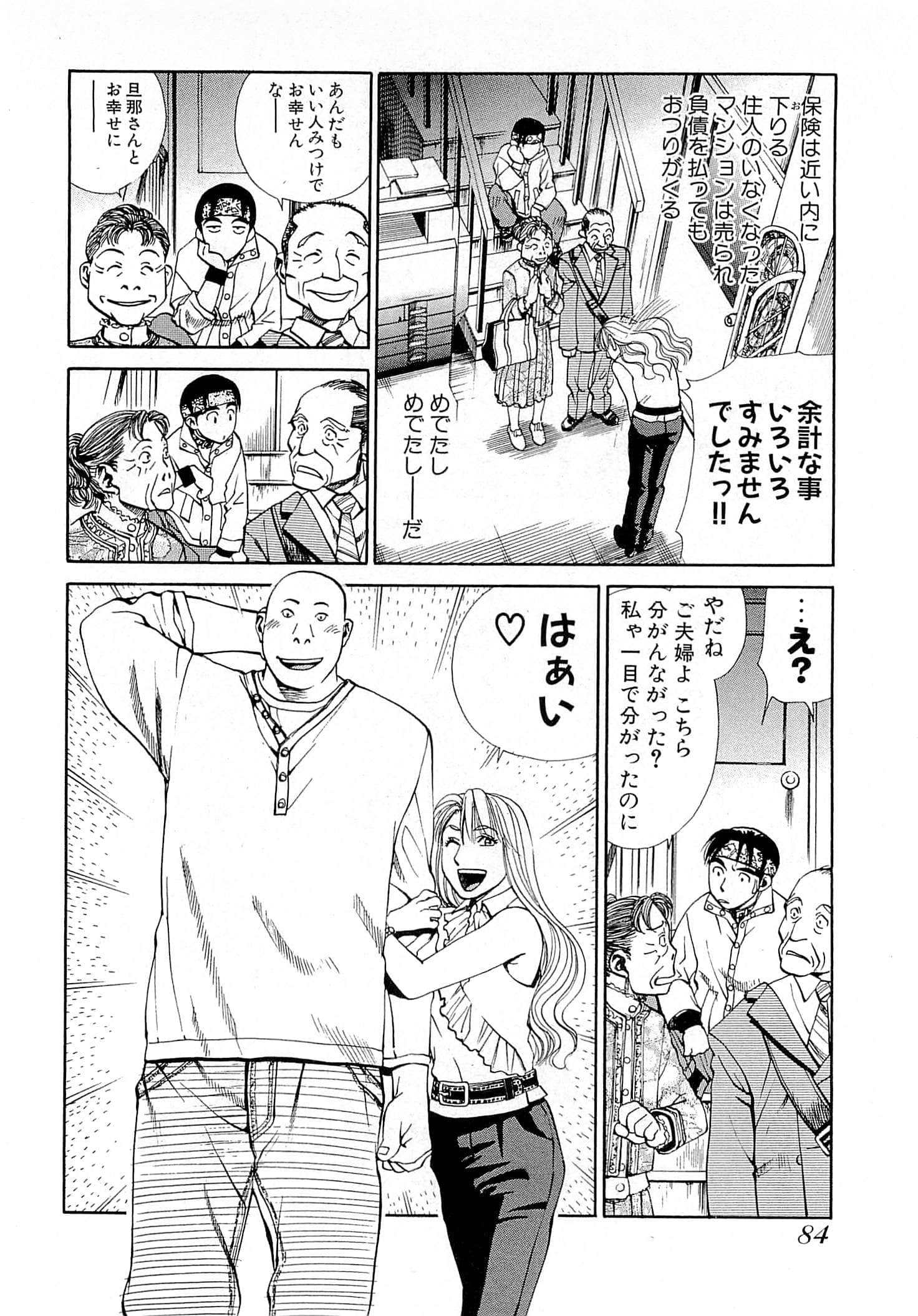 Page 86