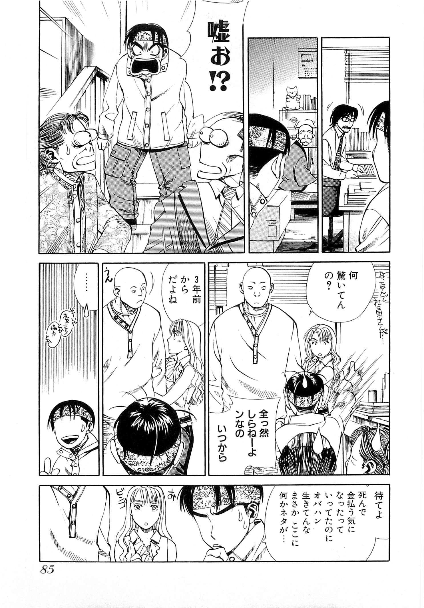 Page 87