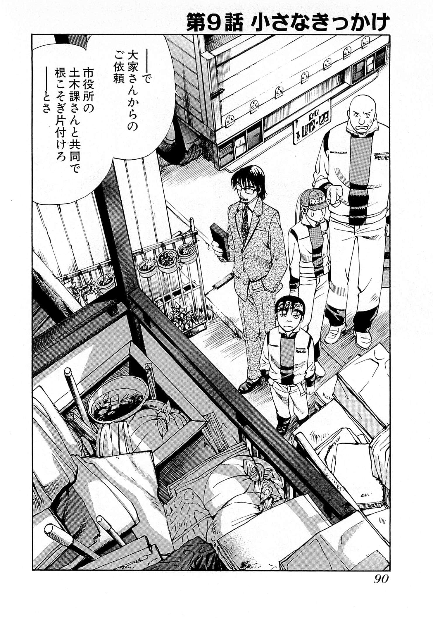 Page 92