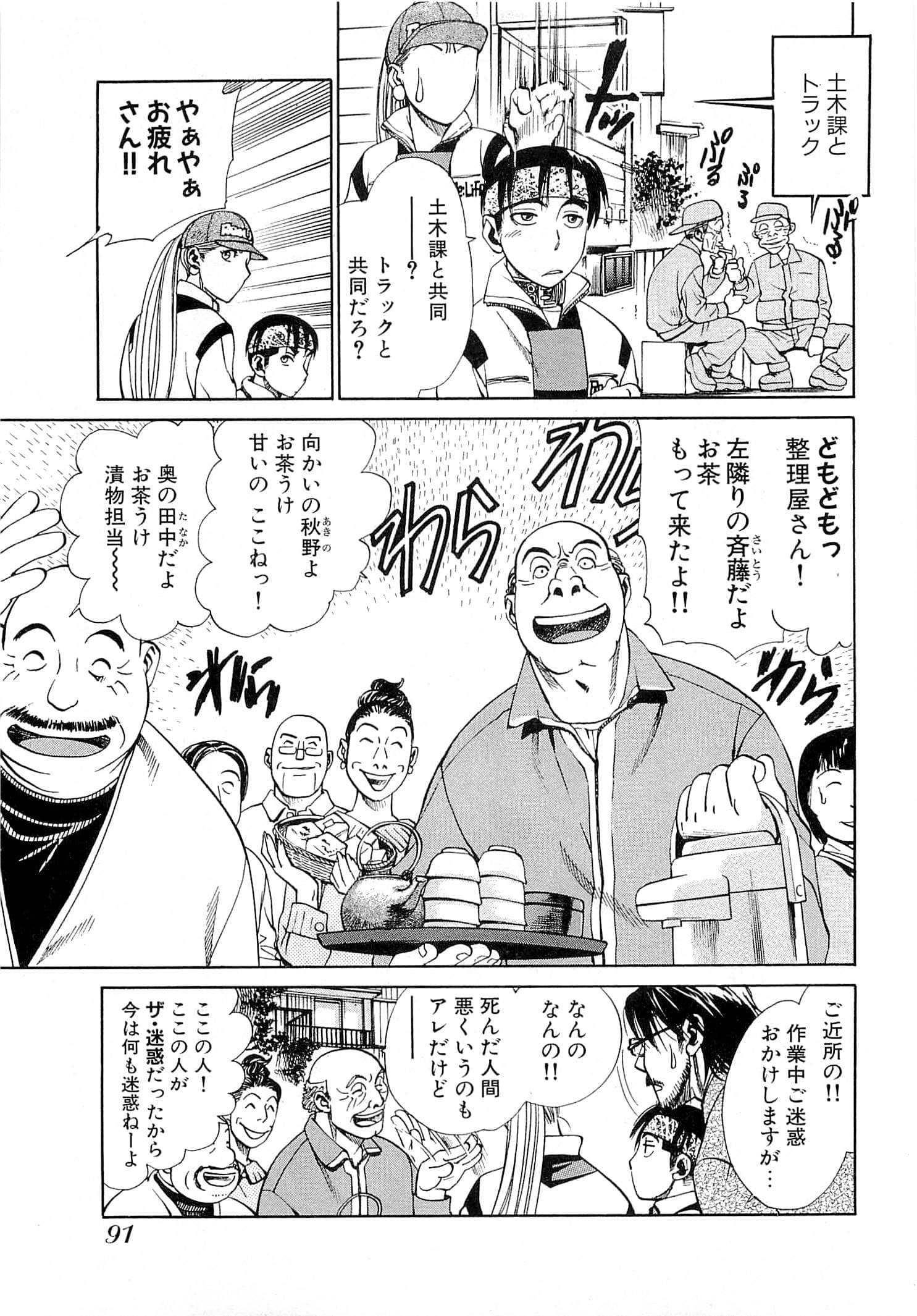 Page 93