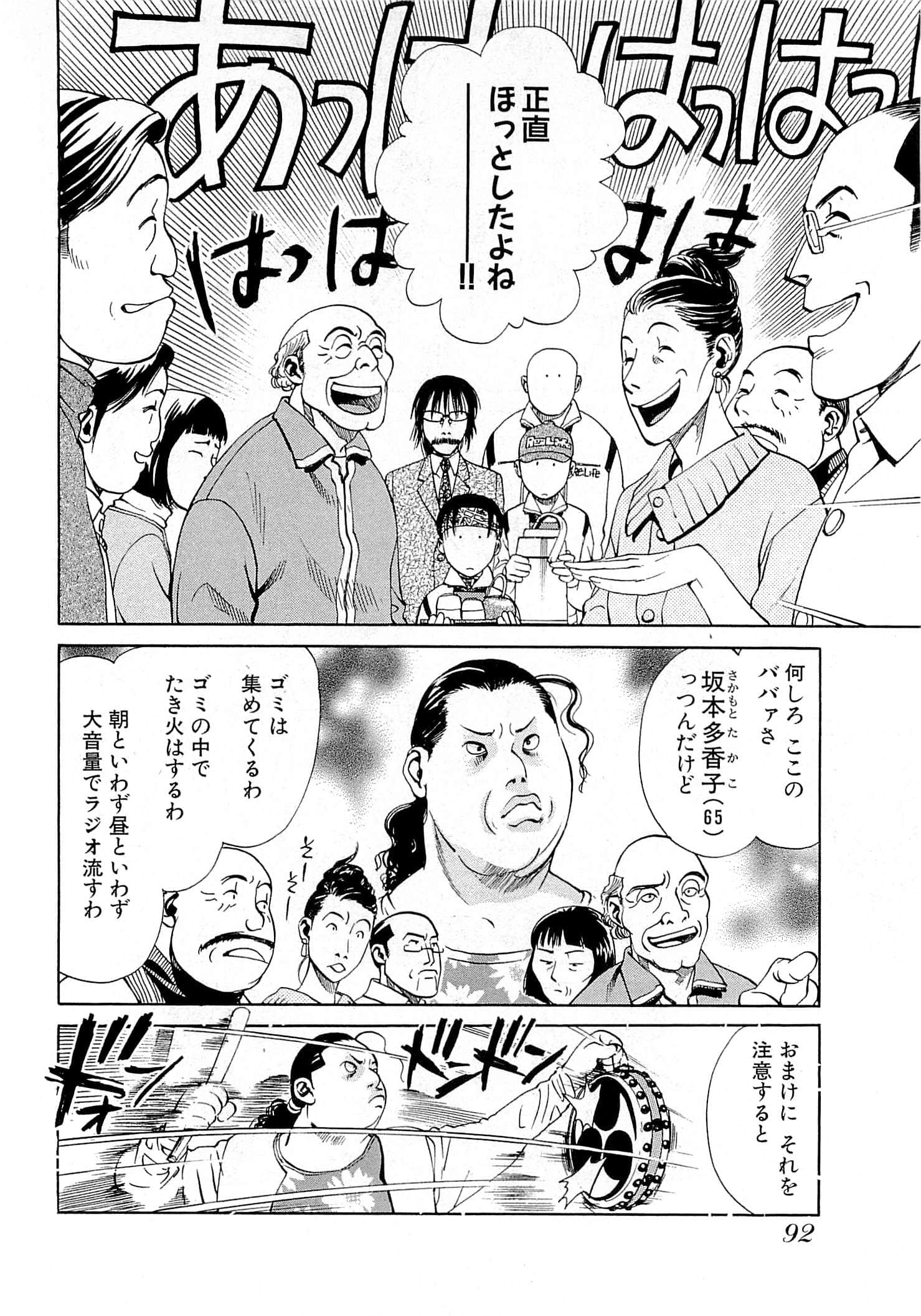 Page 94