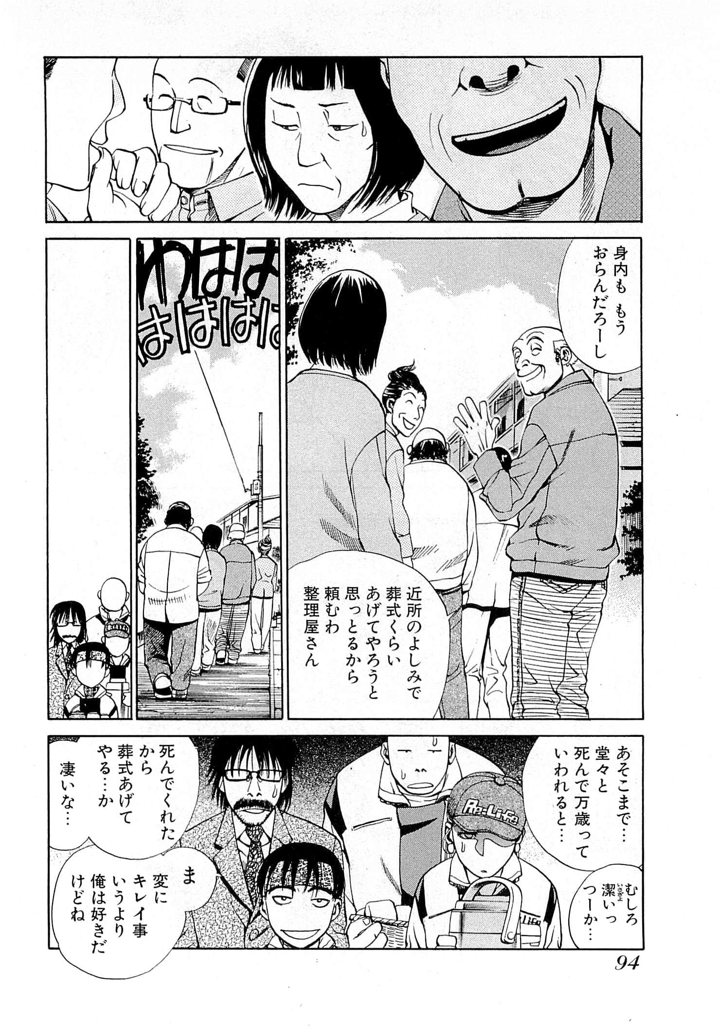 Page 96