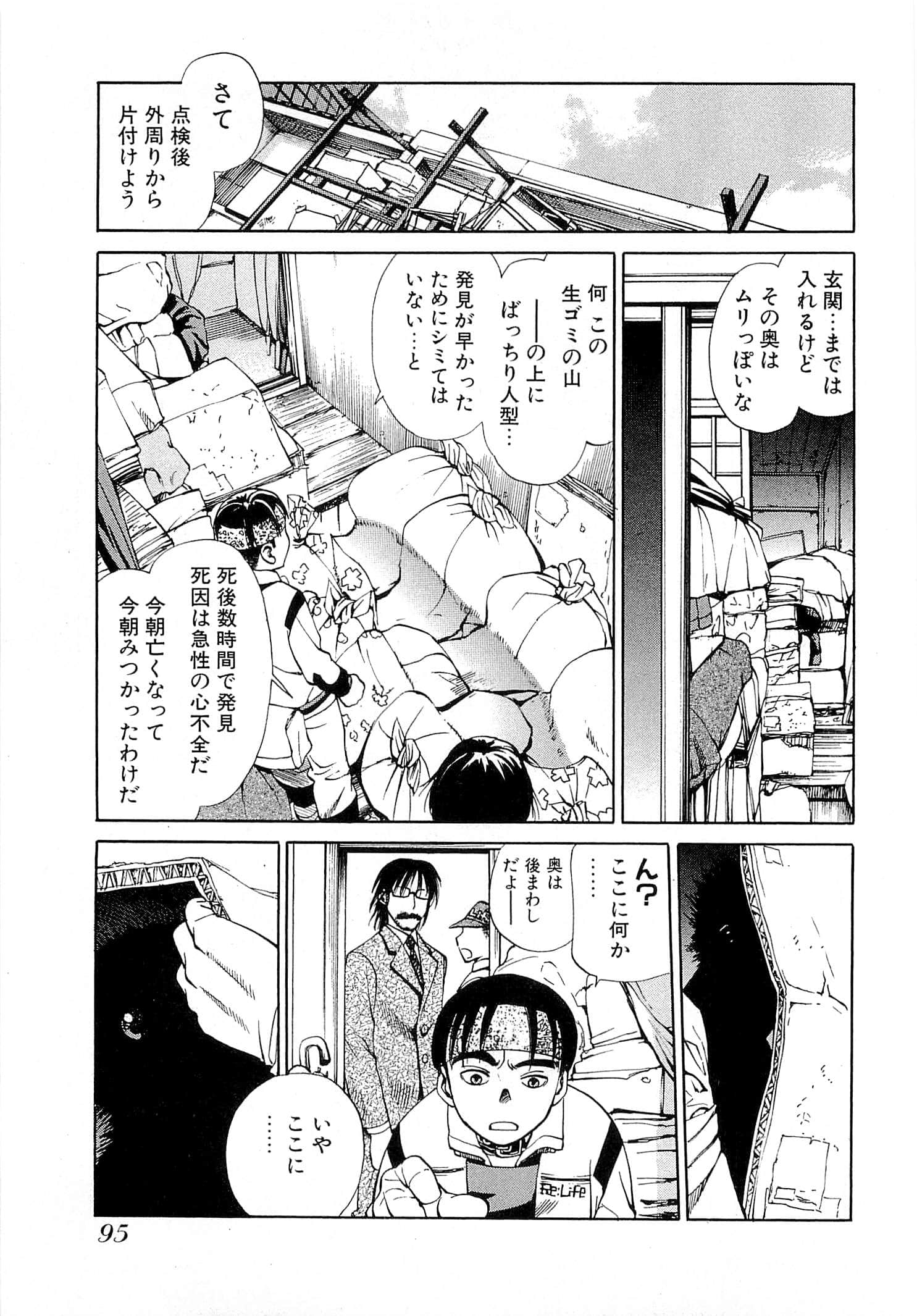 Page 97