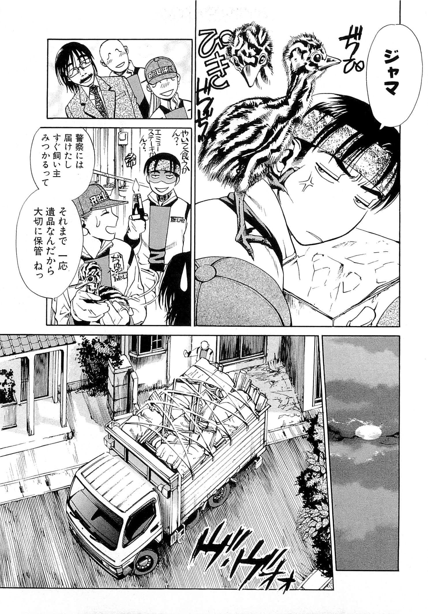 Page 99