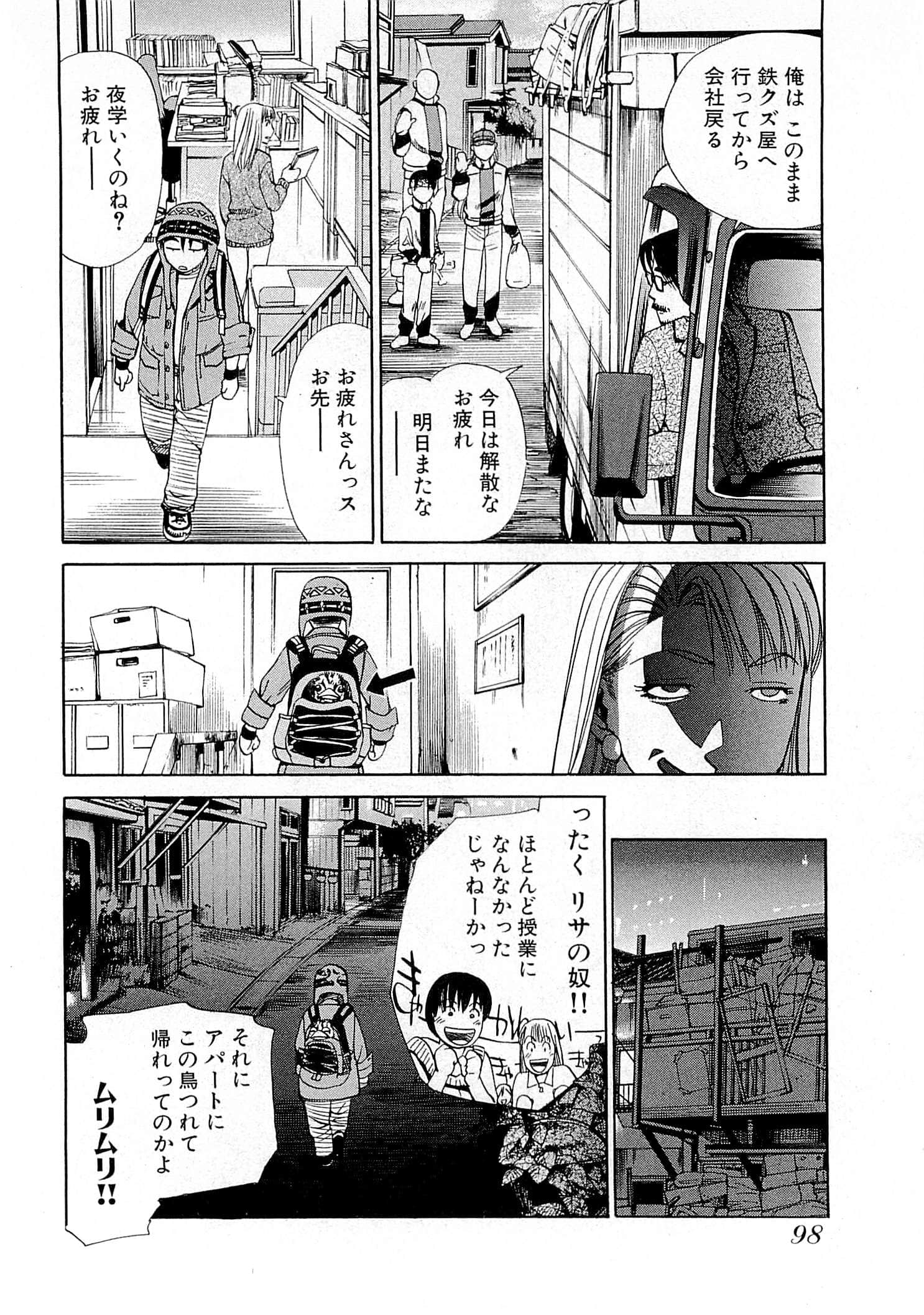 Page 100