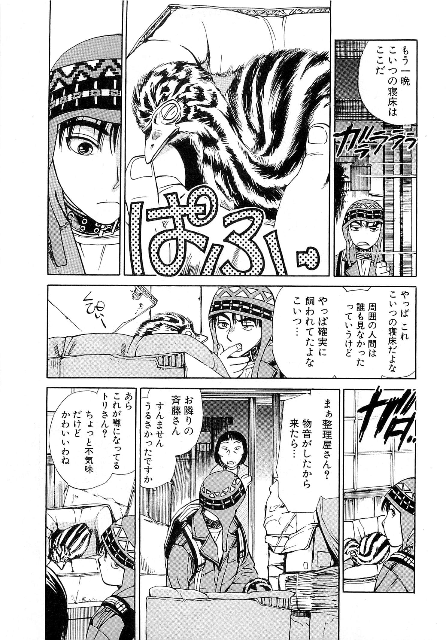 Page 101