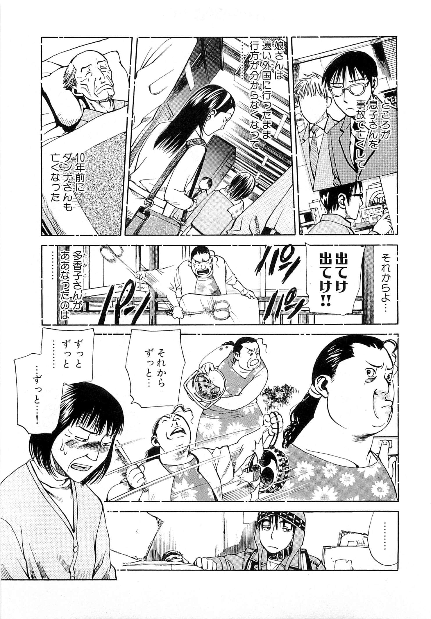 Page 103