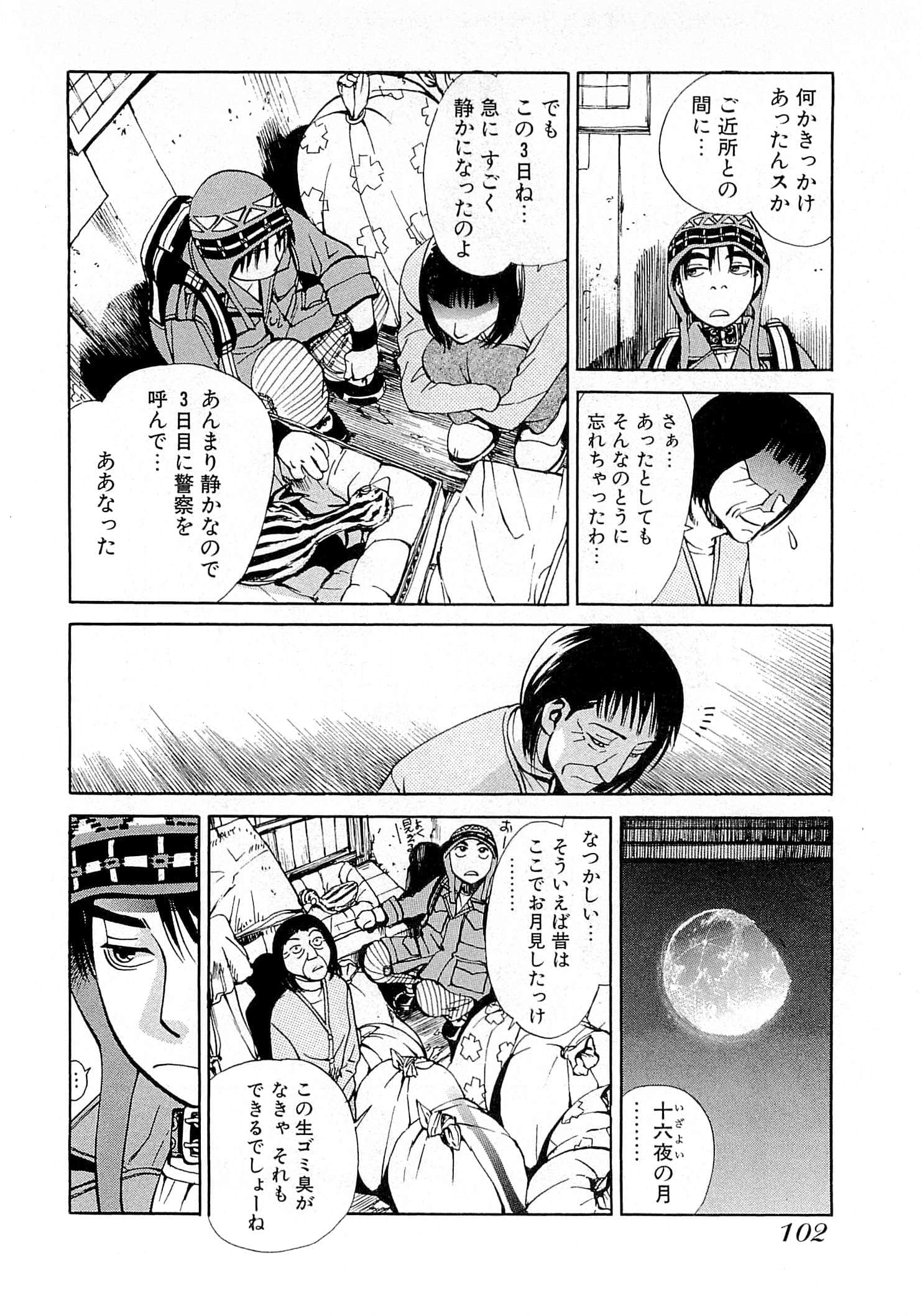 Page 104