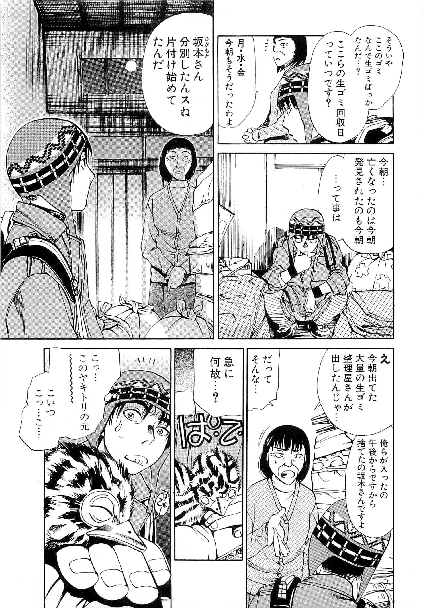Page 105