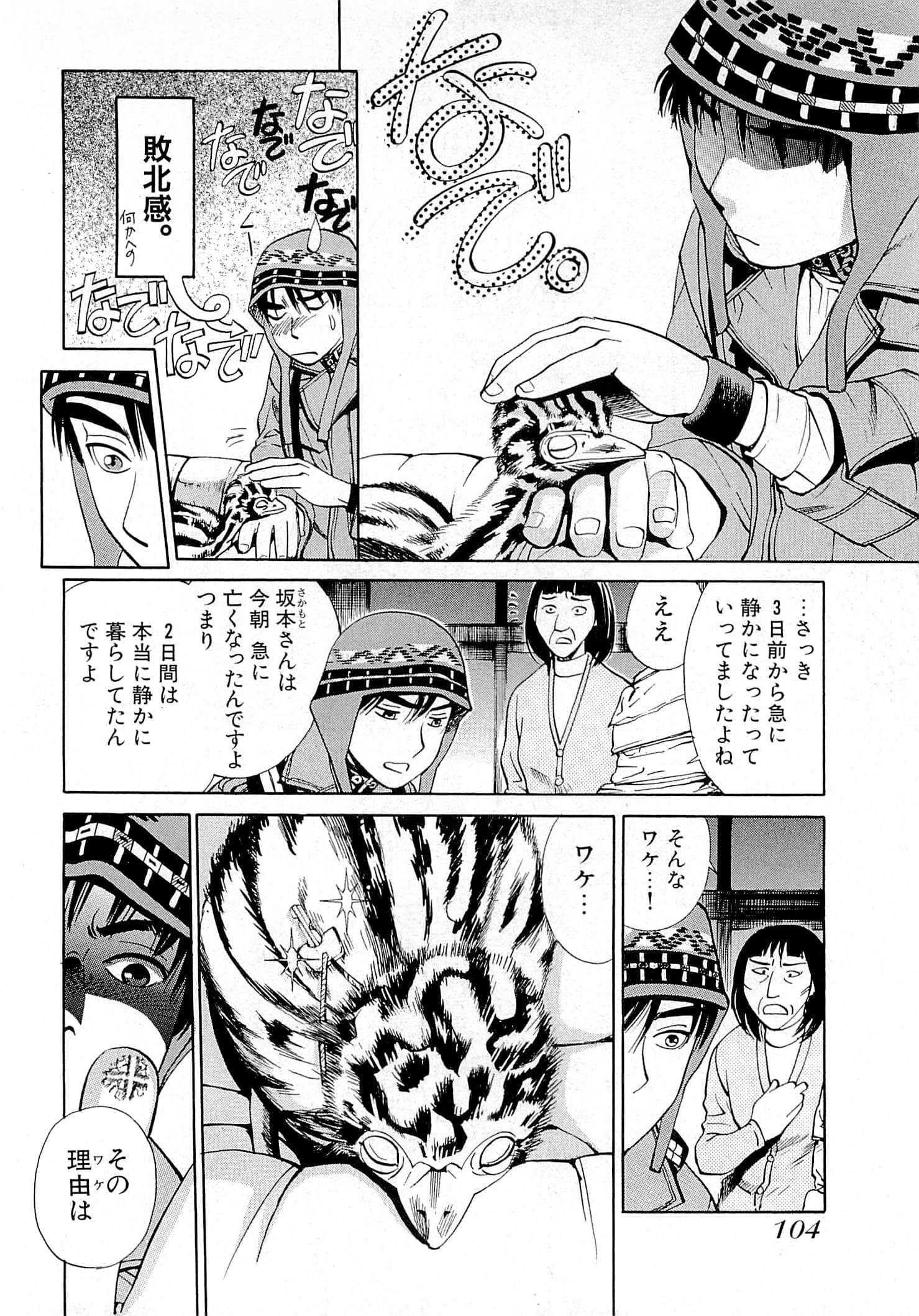 Page 106