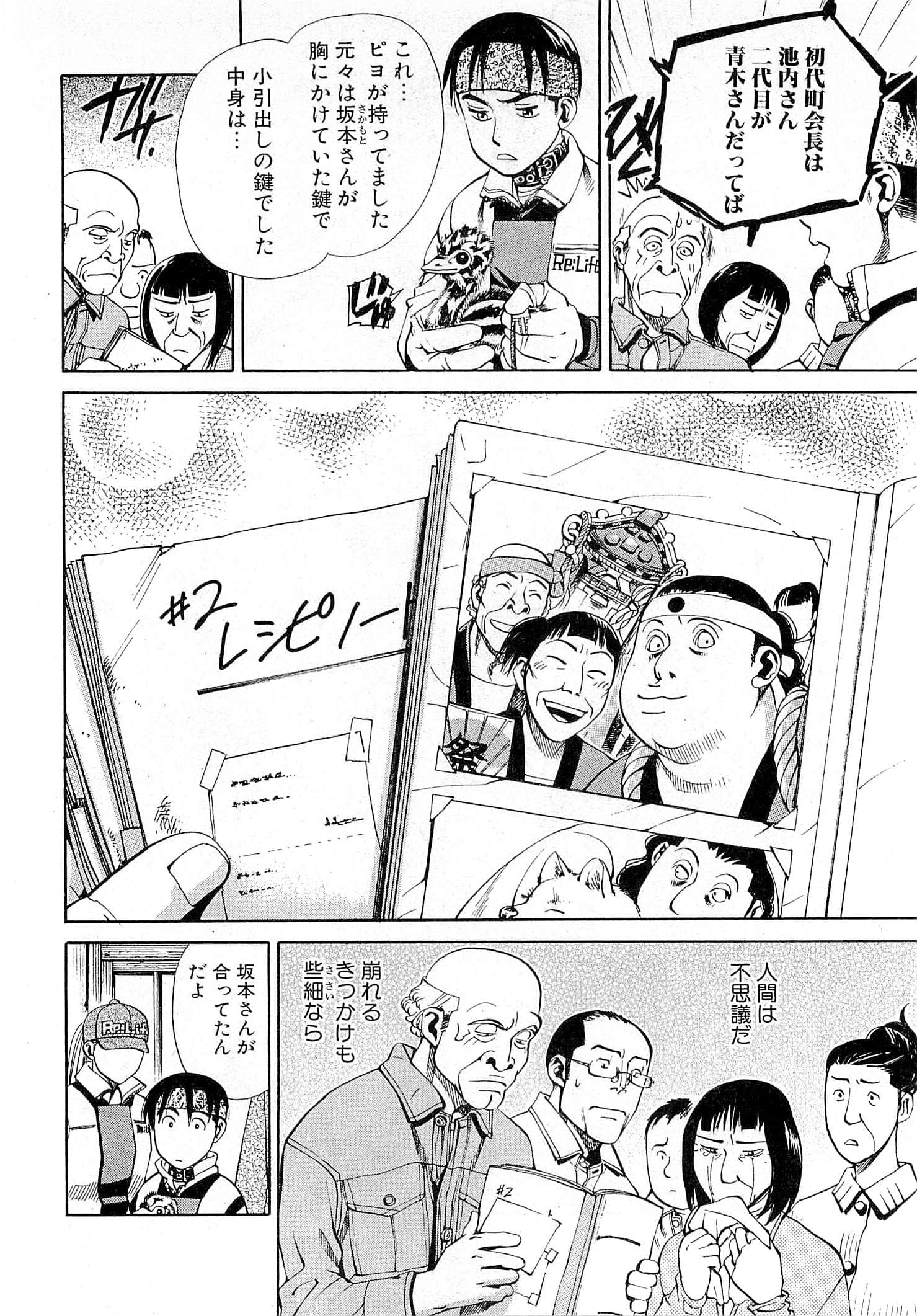 Page 116