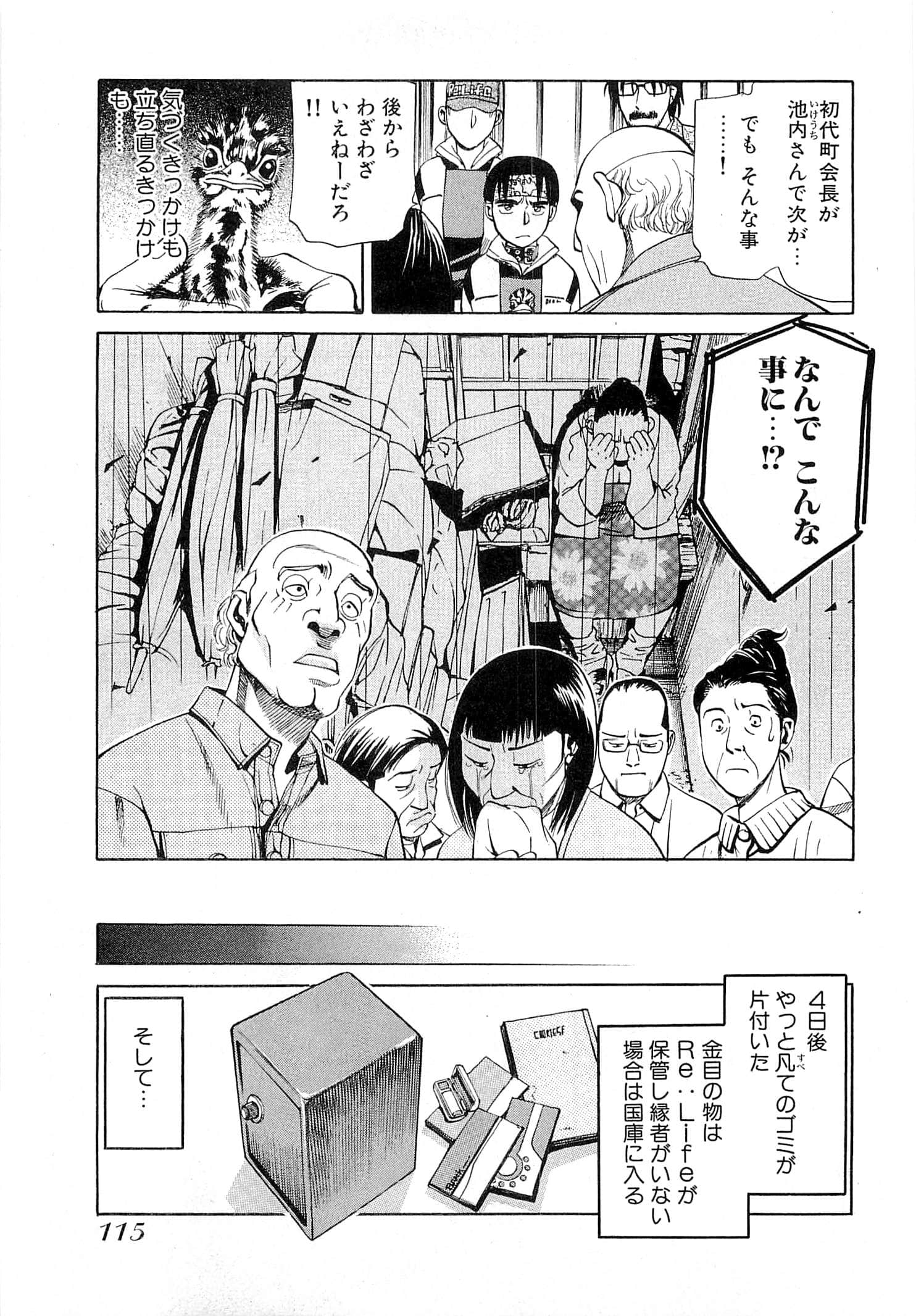 Page 117