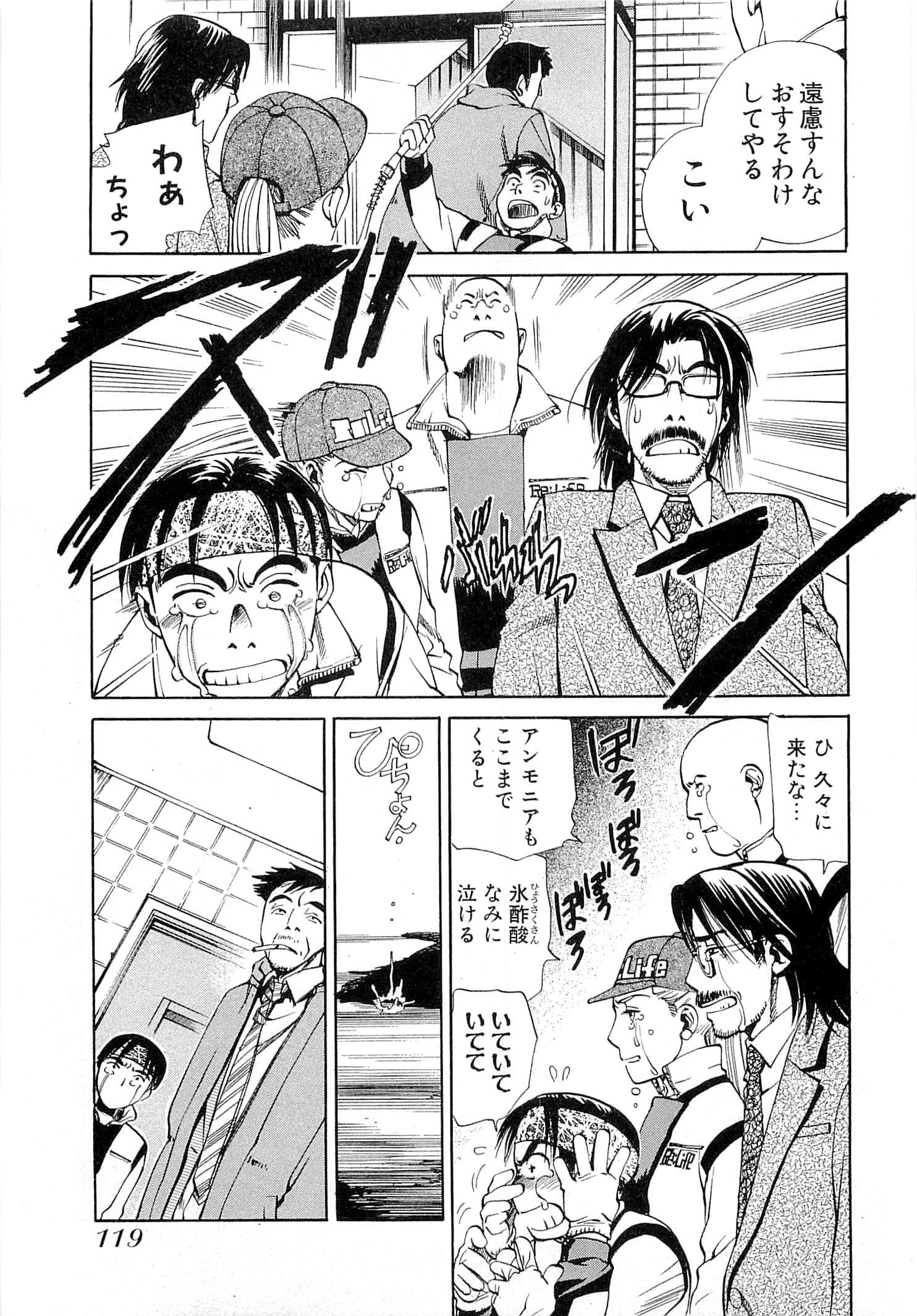 Page 121