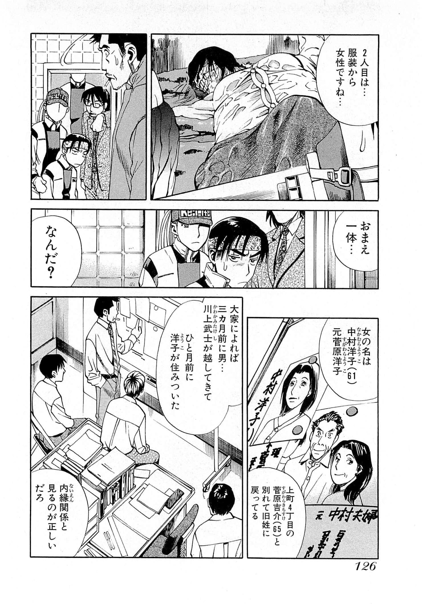 Page 128